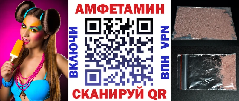 где купить наркоту  omg маркетплейс  АМФЕТАМИН Розовый  Высоцк 