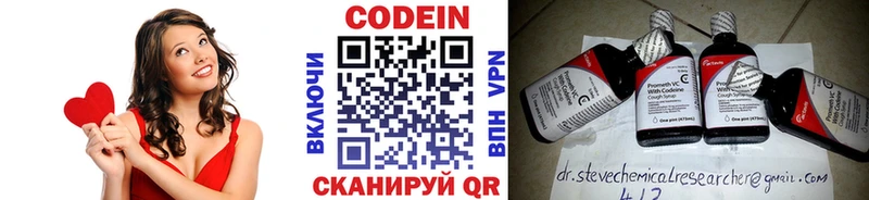 цена   Высоцк  Codein напиток Lean (лин) 