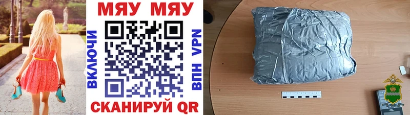Мефедрон кристаллы  купить наркоту  Высоцк 