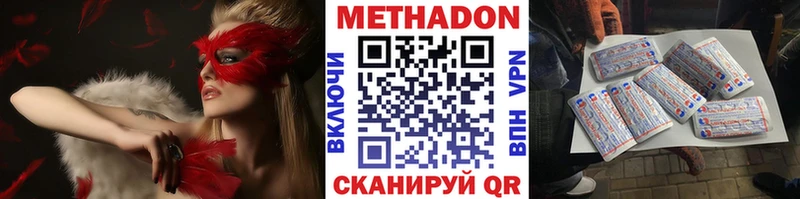 купить  цена  Высоцк  МЕТАДОН кристалл 